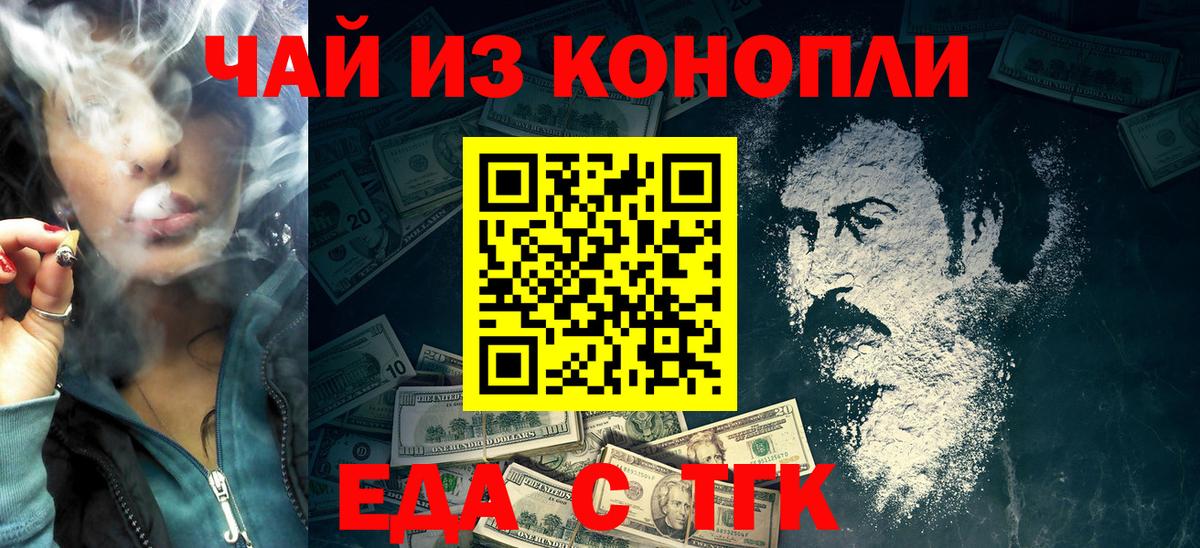 Cannafood марихуана  Вход с VPN  Кемерово 