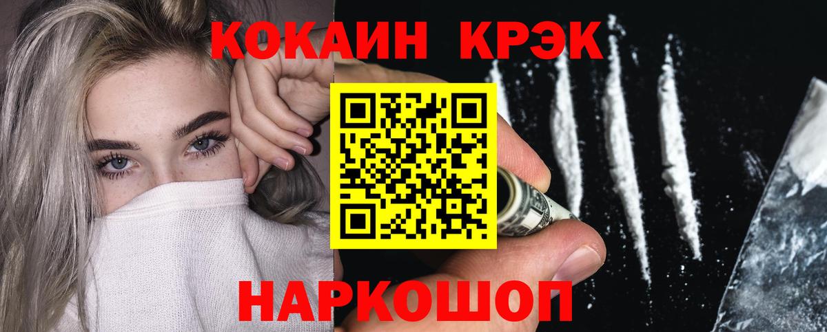 Амфетамин   ГАШИШ  Вход с VPN  COCAIN  Меф МЯУ МЯУ кристаллы  Кемерово  Канабис 