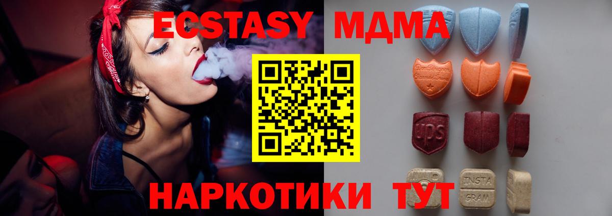 Экстази  Вход с VPN  Кемерово  Ecstasy DUBAI 