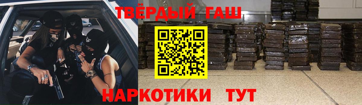 Кемерово  купить  цена  Гашиш гарик  Вход с VPN  ГАШИШ 40% ТГК 