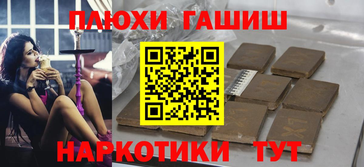 ГАШ хэш Кемерово