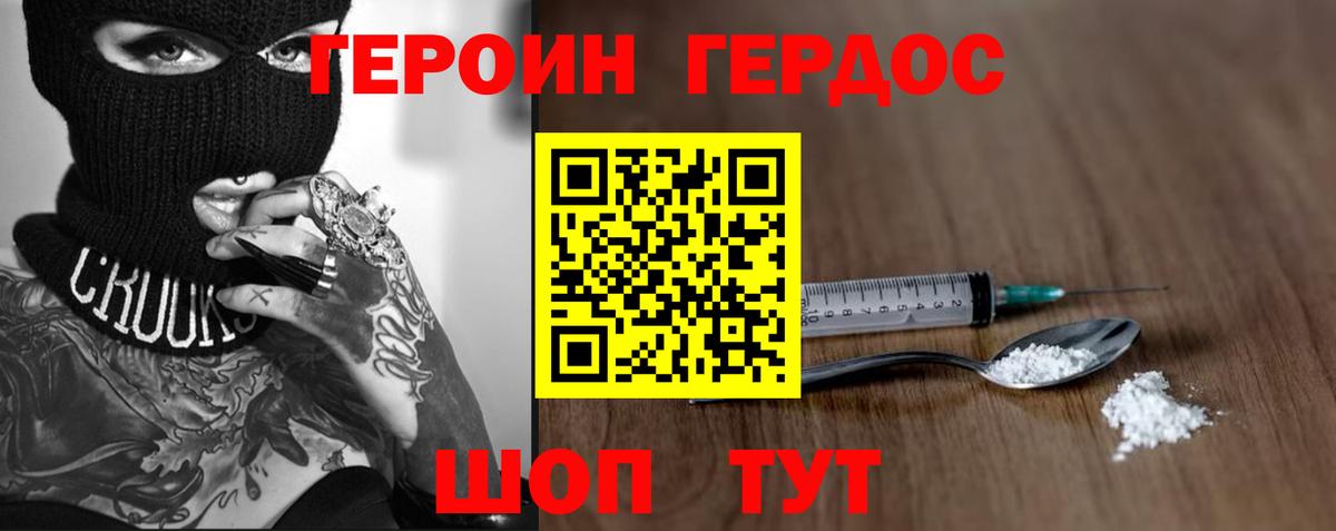Героин  Вход с VPN  Кемерово  ГЕРОИН герыч 