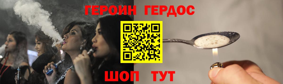 Героин VHQ Кемерово