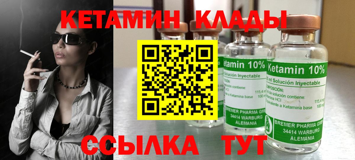 КЕТАМИН VHQ Кемерово