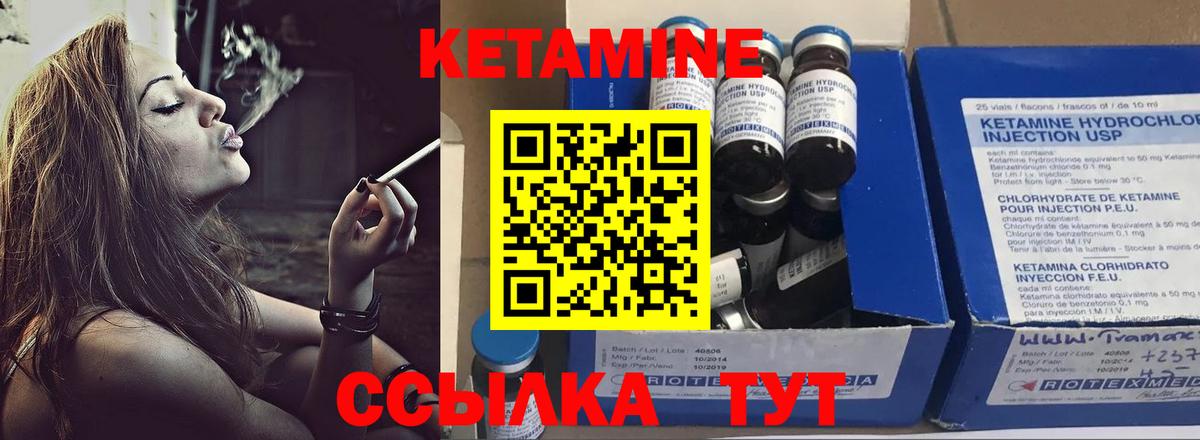 Кетамин ketamine  Вход с VPN  Кемерово 