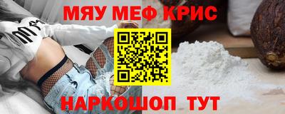 мефедрон Донской