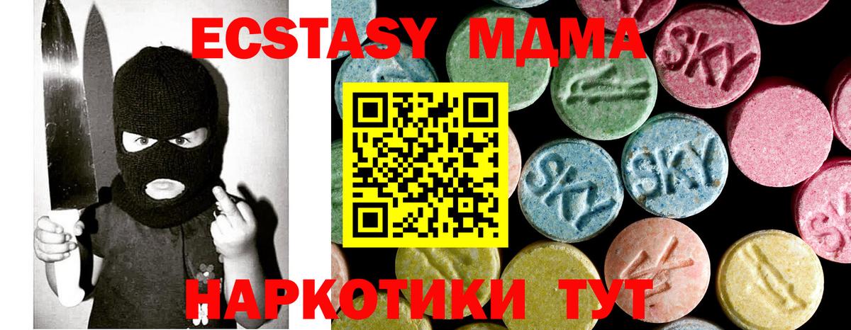 МДМА crystal  MDMA молли  Кемерово  MDMA  Вход с VPN 