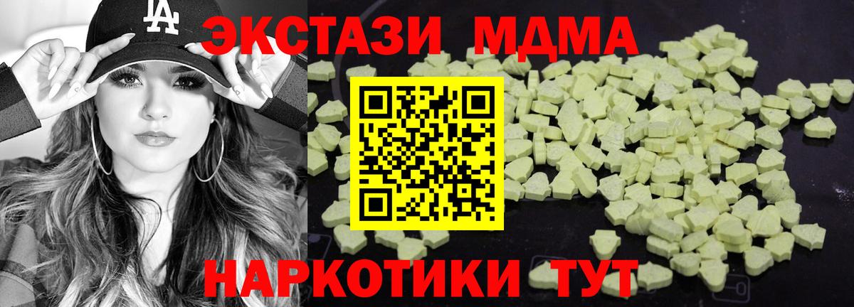 МДМА молли Кемерово