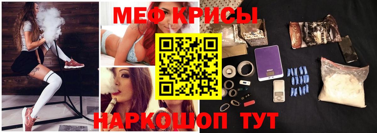 Меф Кемерово