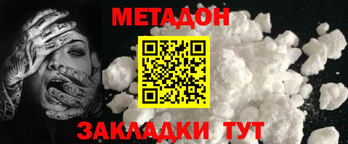 blacksprut ONION  Вход с VPN  МЕТАДОН белоснежный  Кемерово  Метадон кристалл 