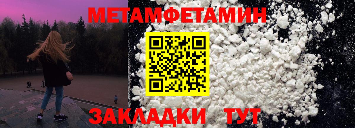Метамфетамин витя  Вход с VPN  Метамфетамин витя  Кемерово 