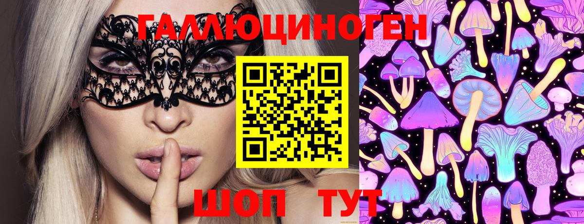Галлюциногенные грибы Magic Shrooms  Вход с VPN  Кемерово  Галлюциногенные грибы мицелий 